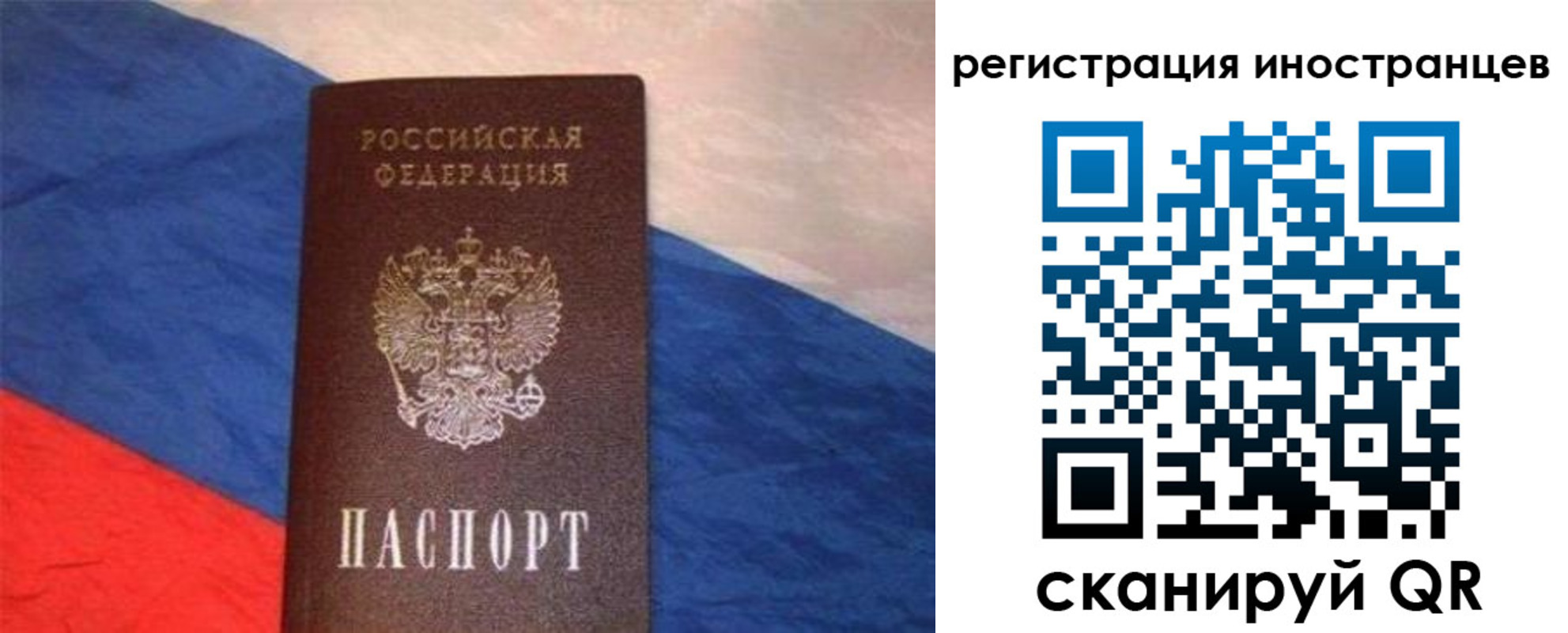 прописка в Артёме