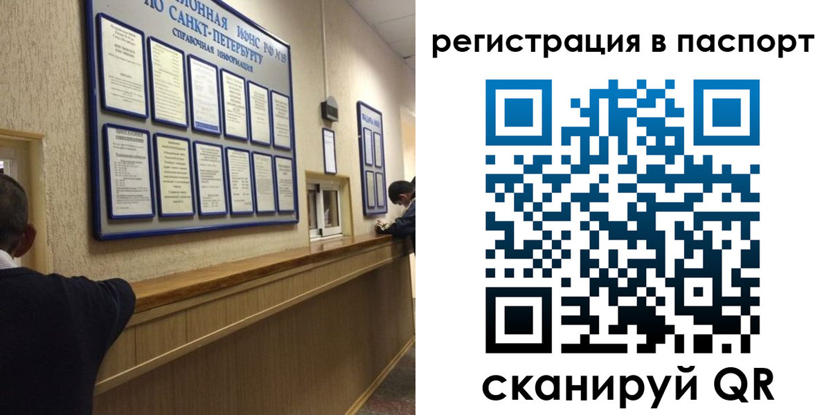 прописка законно в Артёме