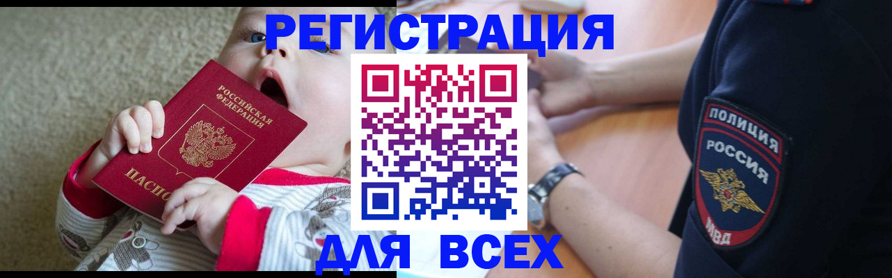 миграционный учет в Артёме