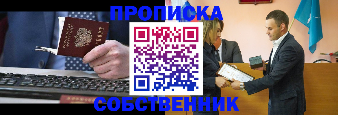 временная регистрация законно в Артёме