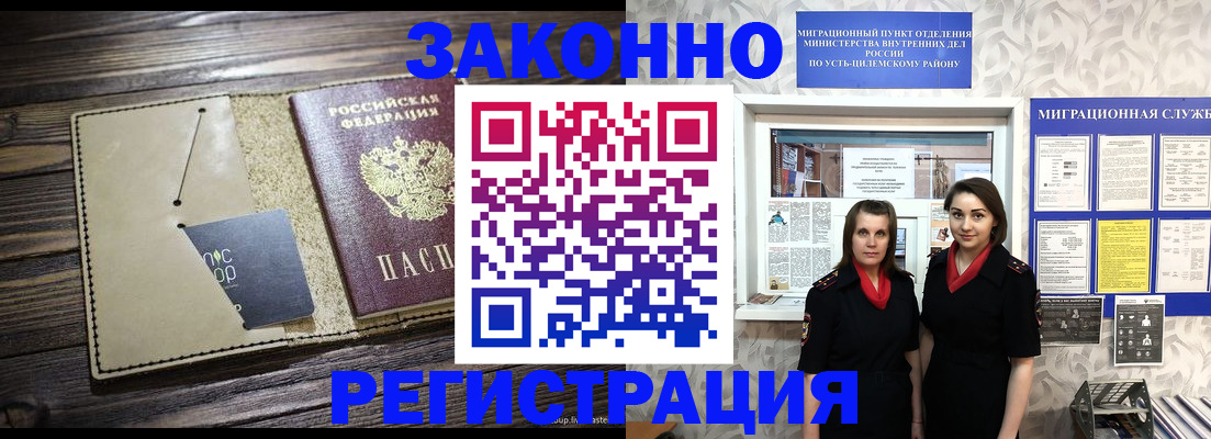 временная регистрация госуслуги в Артёме
