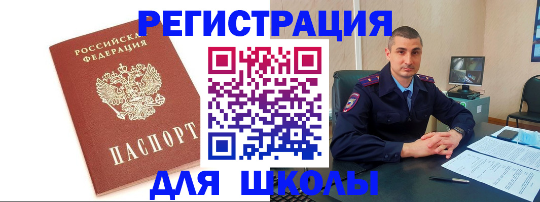 прописка для кредита в Артёме