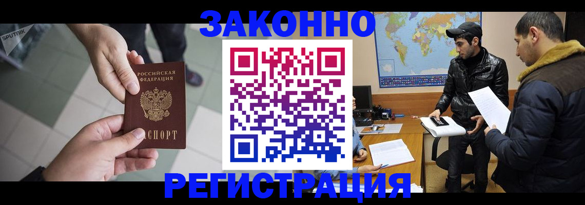 прописка в Артёме