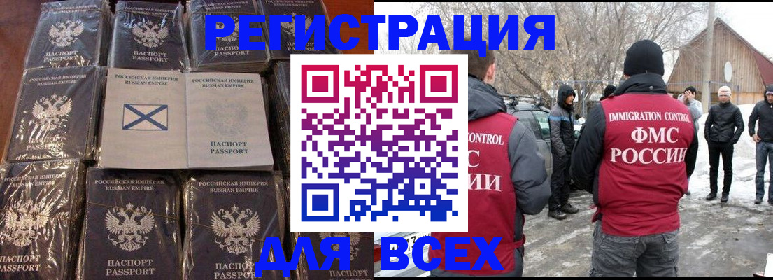 временная регистрация гарантия в Артёме