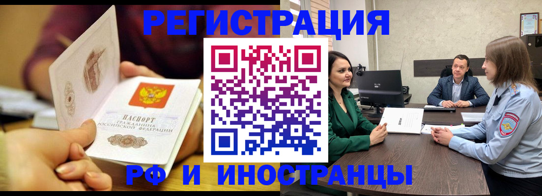 временная регистрация законно в Артёме