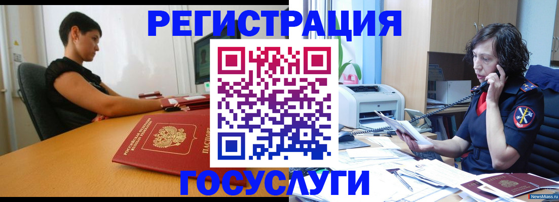 прописка законно в Артёме